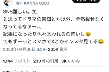 【悲報】橋本環奈さん「Xが無理になってきた」