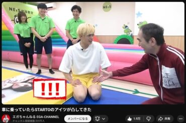 【速報】江頭YouTube、ジャニーズファンに向け「男性器露出警報」を発令し大炎上中