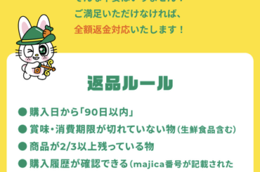 食べても返品出来るスーパー登場してしまうｗｗｗｗｗ （※画像あり）