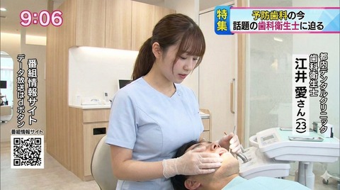 【画像】顔に胸を押し付ける歯科衛生士って本当に存在するんだなｗｗｗｗｗｗｗｗｗ