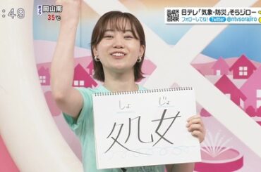 【画像】アナウンサーさん、処女であることをカミングアウトするｗｗｗｗｗｗｗｗ