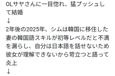 【画像】韓国の無名俳優(41）来日中に18歳年下の日本人女性をナンパ→結婚ｗｗｗｗｗｗｗｗｗ