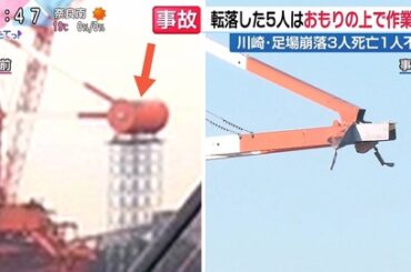 【画像】川崎のクレーン事故、これに500トンは無理でしょ
