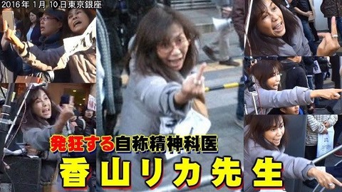 石破茂さん「今日は香山リカさんの診療所に行ってきました」