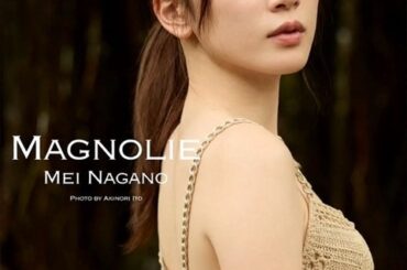 【画像】永野芽郁(26)、あたシコ開始ｗｗｗｗｗｗｗｗｗｗ