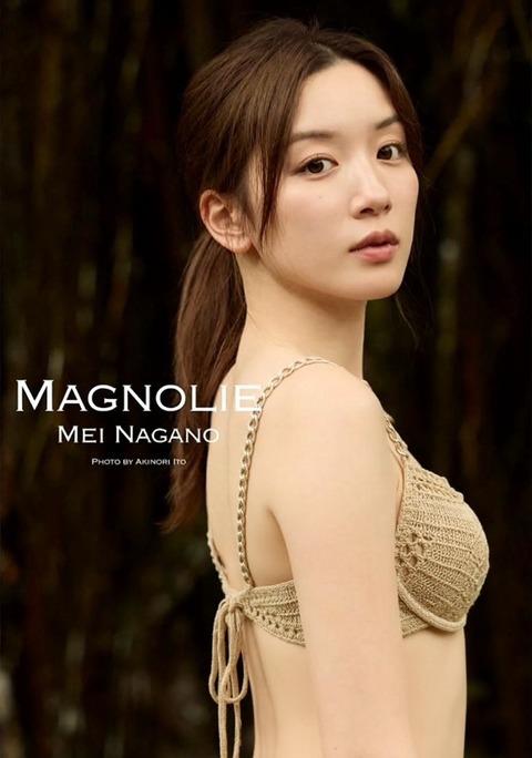 【画像】永野芽郁(26)、あたシコ開始ｗｗｗｗｗｗｗｗｗｗ