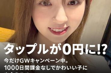 【画像】マチアプにこんないい女まじでいるの？？