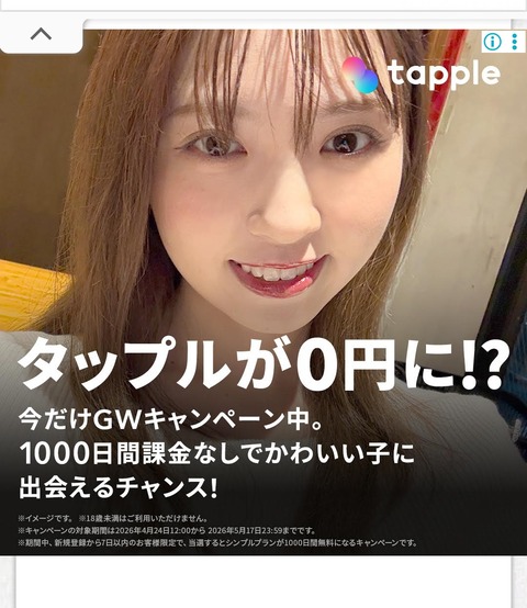 【画像】マチアプにこんないい女まじでいるの？？