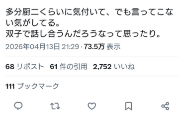 蒼井そら、山本裕典と性交したのをネタで話して炎上→壊れるｗｗｗｗｗｗｗｗｗ