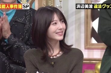 【画像】浜辺美波さん、肩揉みされるだけで折れそうｗｗｗｗｗｗｗ