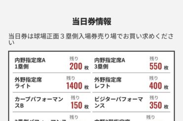 【画像】カープ女子、逝くｗｗｗｗｗｗｗｗｗｗｗ