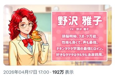 【朗報】野沢雅子さん美少女化するｗｗｗｗｗｗｗｗｗｗｗｗ