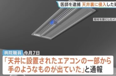 あの竹田くんを雇っていた徳洲会病院の天井から手が出てくる！！！！！！→小児科医を逮捕ｗｗｗｗｗｗｗｗｗ