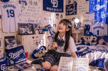 【画像】中日ドラゴンズファンのJKの部屋wwwwwwwwwwwwwww