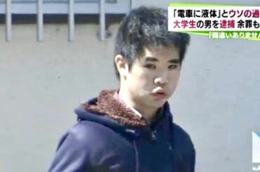 【画像】逮捕されたチー牛さん、渾身のアヒル口を披露してしまうｗｗｗｗｗｗｗ