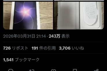 メルカリ、終わる。商品説明にモールス信号で『箱のみ』と記載しiPhoneの箱だけを5万円で売り付ける