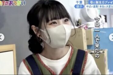 【動画】はじめてのおつかいでバズった店員の現在、可愛すぎるｗｗｗｗｗｗｗｗ