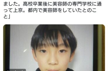 【悲報】結希くんの母親、憔悴しきってしまう （※画像あり）