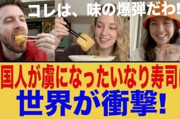 【画像】外国人どもに稲荷ずしがバレるｗｗｗｗｗｗｗｗｗｗｗｗｗｗｗｗｗｗｗｗｗｗｗｗ