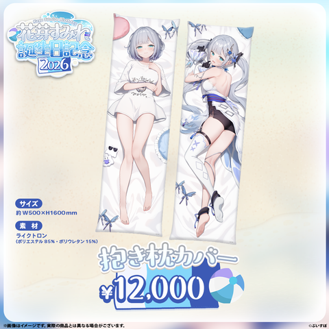 【画像】VTuberの公式抱き枕カバーｗｗｗｗｗｗｗｗｗｗｗｗｗｗｗｗｗｗｗｗｗｗｗｗｗｗｗｗ