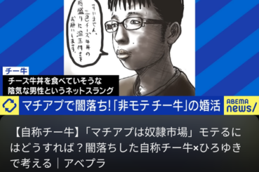 【悲報】ニュース番組、ふつうに「チ一牛」という言葉を使い出すwwwwwwwwwwww