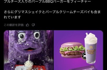 【画像】ドイツのマクドの新メニュー、なんかグロいｗｗｗｗｗｗｗｗｗｗｗｗｗｗｗｗｗｗ
