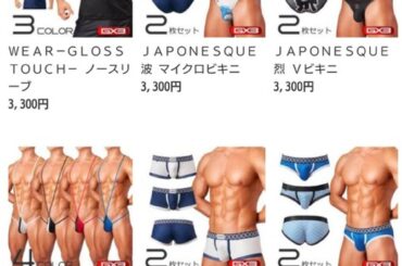 【画像】まんさん向け下着メーカーのHP、エッチすぎるｗｗｗｗｗｗｗｗ