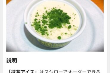 【画像】スシローの裏メニュー、めちゃくちゃ美味そう