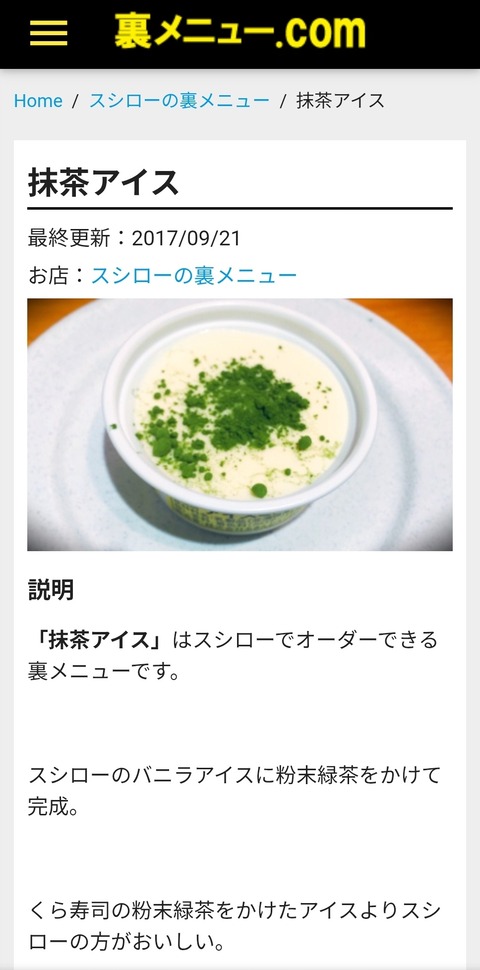 【画像】スシローの裏メニュー、めちゃくちゃ美味そう