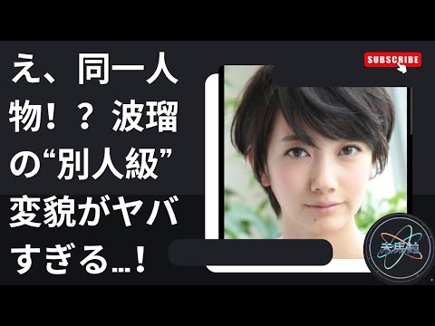 波瑠が衝撃変身！『ムーンライト・パス』でトランスジェンダー役×『未解決の女』との真逆キャラに驚愕