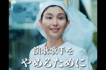 どぶろっく江口、下ネタ封印!? 橋本マナミをプロデュースして演歌界の頂点へ／ドラマ『君が歌えば〜ザッツ・エンカーテインメント!〜』ダイジェスト