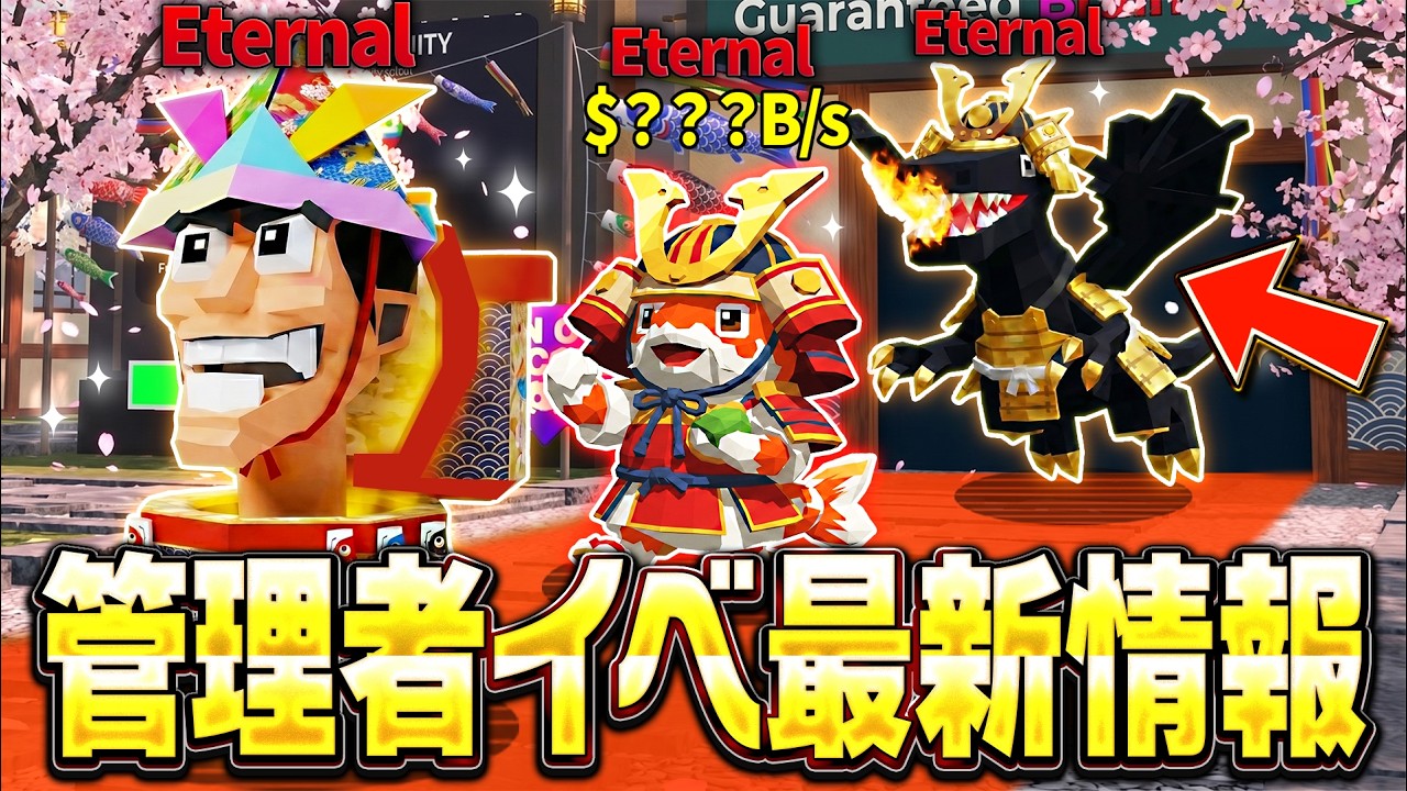 【緊急】ブレインロットで特別な管理者イベントの最新情報が先行公開！？※これマジでヤバい…【フォートナイト】【ブレインロット】