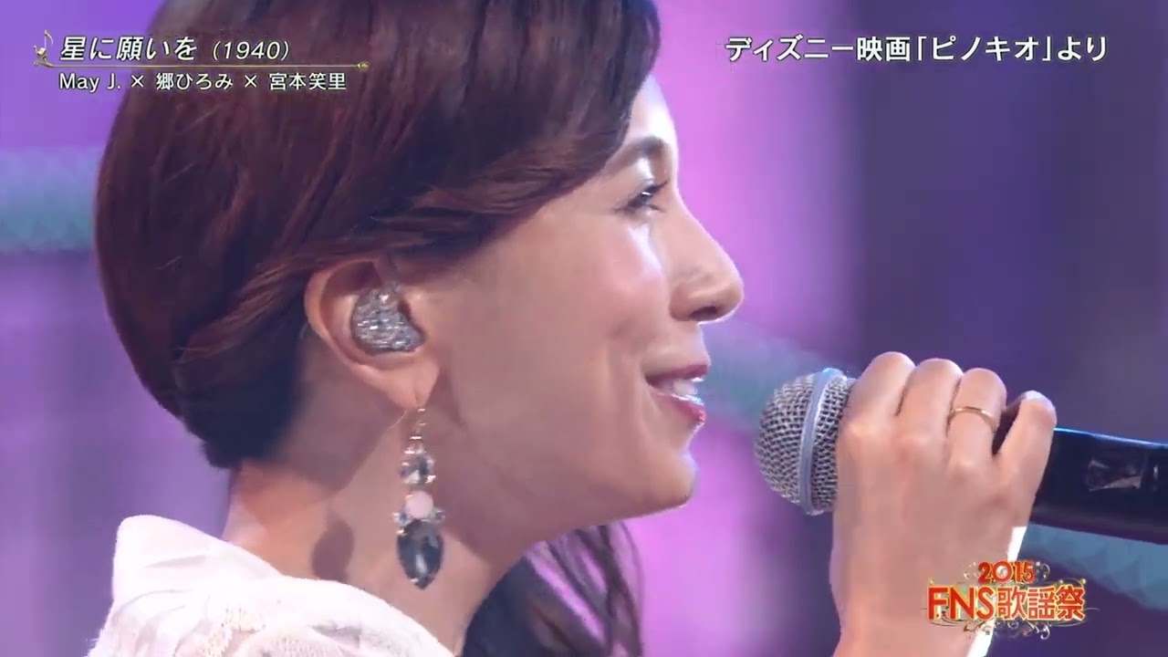 (2015 LIVE) May J. × 郷ひろみ × 宮本笑里 / 星に願いを
