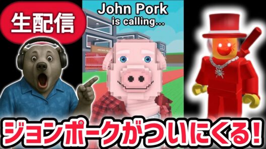 【アプデ】ブレインロットを盗むアプデ待ち生放送！新たなOGキャラ「ジョンポーク」がくる！【AIモンスター/ロブロックス/ROBLOX】