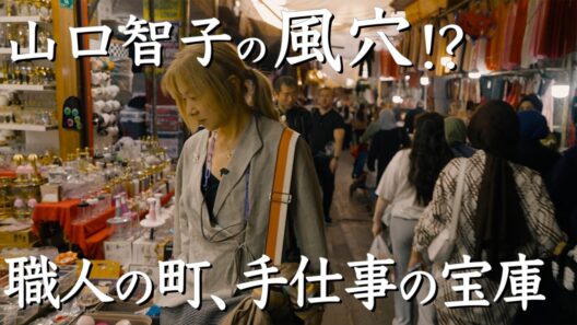 バザールに迷い込む　トルコ旅　8話