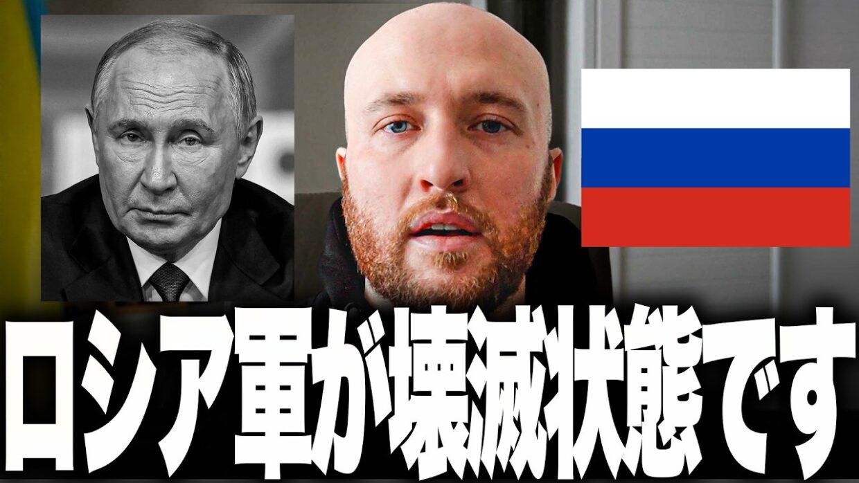 衝撃ニュース！ウクライナ軍のAIドローン多点同時攻撃で、ロシア防空網が崩壊！100km後方の兵站拠点や爆薬製造の心臓部が80％機能喪失し再起不能に。全領域を圧迫する絶望のデスループを徹底解説！