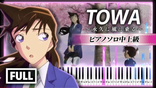 倉木麻衣 - TOWA 〜永久に風に乗る〜 名探偵コナン ED 74【ピアノ楽譜】(FULL) Detective Conan / Ending Theme Song / Mai Kuraki 歌詞
