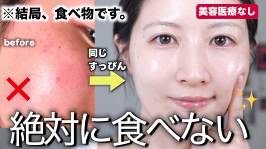 【肌に悪い食品】肌荒れ激減。美肌の人が絶対に避ける食品8選【スーパー/コンビニ/居酒屋】
