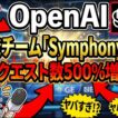 【AI週報】OpenAIがAI開発チームを自動化する「Symphony」を公開。生産性500%向上の仕組みとは