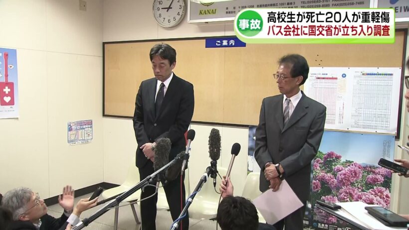 【磐越道事故】バス会社へ国交省が立ち入り調査　男子高校生が死亡した事故はなぜ起きたのか（7日午後6時半放送）《新潟》