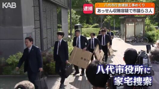 庁舎建設めぐり6000万円…あっせん収賄容疑で八代市議ら3人逮捕　逮捕前「断固否定…」発言も