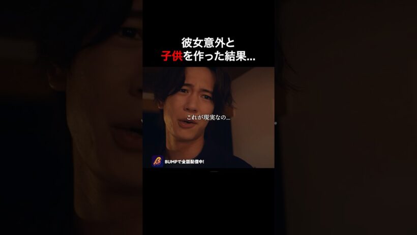彼氏の浮気相手追った結果🫣 #プロ彼女2 #bumpドラマ #夜ふかし