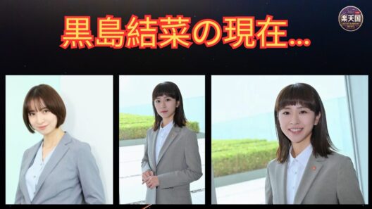 黒島結菜の現在が凄い…宮沢氷魚との事実婚と知られざる素顔 | 楽天国