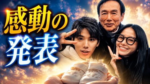 山本舞香の妊娠発表ショットが話題に｜“小さなベビーシューズ”に隠された感動の意味 #山本舞香 #妊娠発表 #芸能ニュース