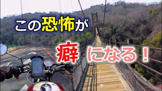 【中毒】高い所が苦手なはずが…。星のブランコの『ちょうどいい恐怖』が心地よい！