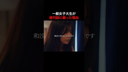プロ彼女、敗北の瞬間 #プロ彼女2 #bumpドラマ #夜ふかし