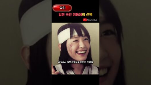일본 국민 여동생이 선택한 남자[각키]