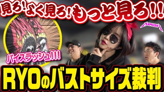 このパイスラが目に入らぬか!? あるのかないのか…白黒ハッキリつけようぜ!!　パチンコ・パチスロ実戦番組「マムシ～目指すは野音～」#217 (60-1) #木村魚拓 #松本バッチ #青山りょう