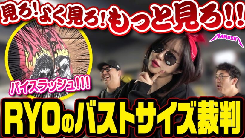 このパイスラが目に入らぬか!? あるのかないのか…白黒ハッキリつけようぜ!!　パチンコ・パチスロ実戦番組「マムシ～目指すは野音～」#217 (60-1) #木村魚拓 #松本バッチ #青山りょう