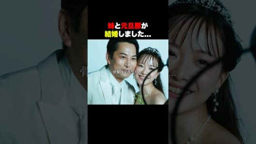 不倫カップルの裏切り方 #マリッジプラン #金夜劇場  #bumpドラマ #不倫 #ショートドラマ